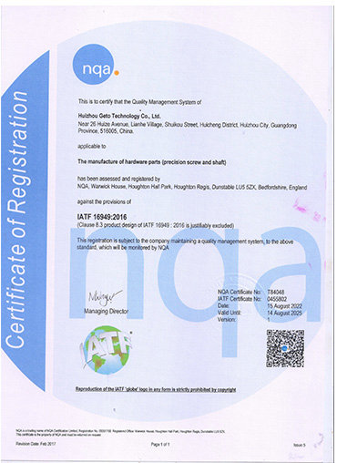 IATF16949