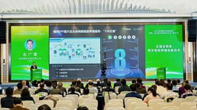 2025农业绿色发展论坛：数影科技入选农业绿色技术新成果，引领畜牧业高质量发展！ 