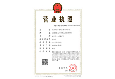 企业法人营业执照