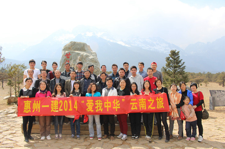 2014云南拓展学习之旅