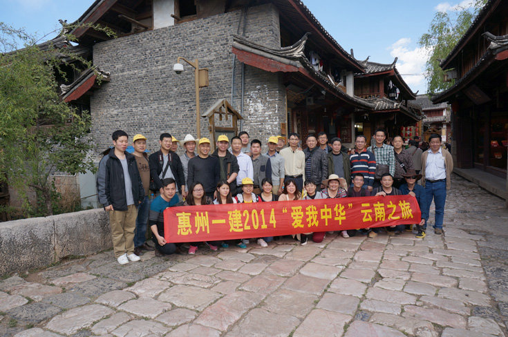 2014云南拓展学习之旅_3