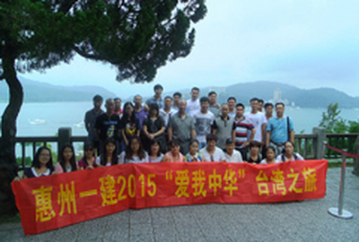 2015台湾拓展学习之旅