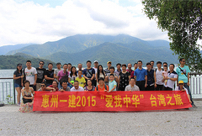 2015台湾拓展学习之旅_2