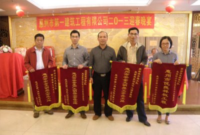 年终总结、晚宴