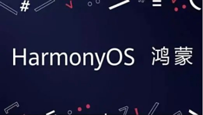 华为诉争鸿蒙 HongMeng 商标一审被驳回