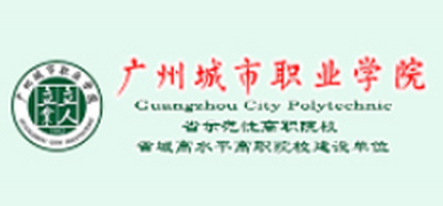 广州城市职业学院图书馆