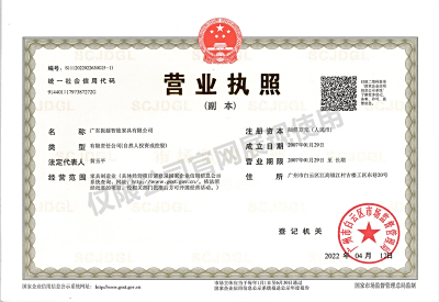營(yíng)業(yè)執(zhí)照