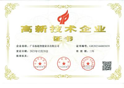 國(guó)家高新技術(shù)企業(yè)