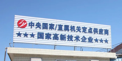 喜报！本公司成功入围中央国家机关2025年度办公家具厂商资格