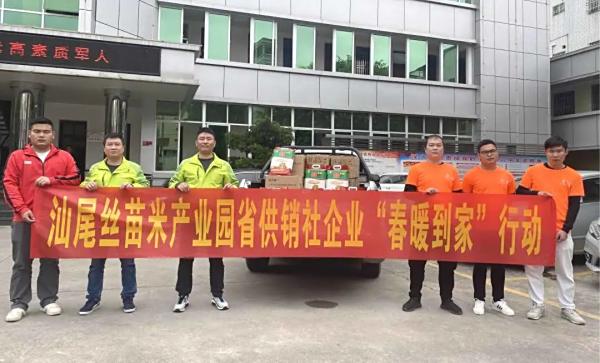 汕尾丝苗米产业园省供销社企业开展“春暖到家”慰问活动
