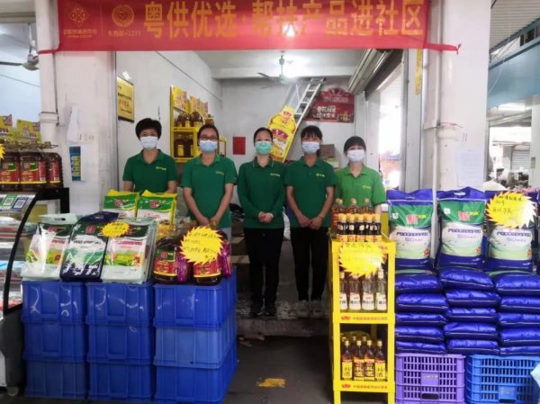 粤供优选|消费帮扶· 五进活动火热进行中