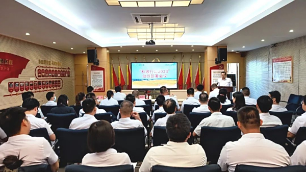 【公司要闻】天润粮油公司召开“秋收行动2023” 动员部署会议