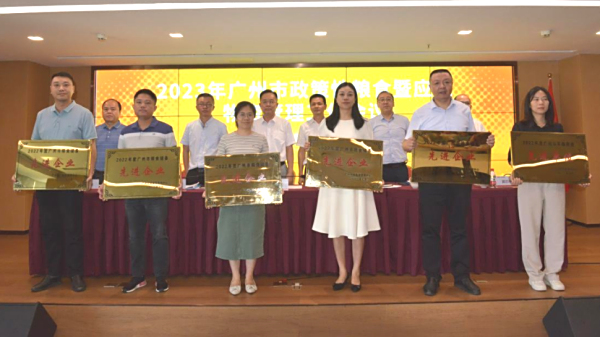 天润粮油公司获评为2022年度广州市粮食储备先进企业