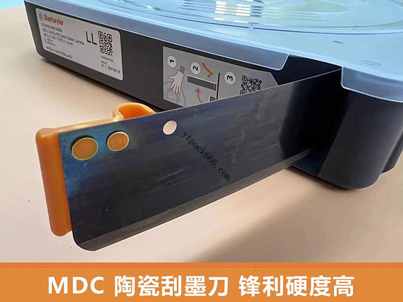MDC 陶瓷油墨刮刀