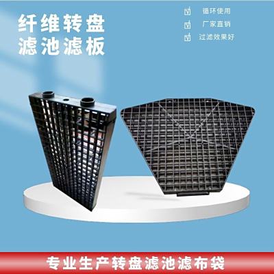 濾布濾池纖維轉盤濾池過濾器提標改造一級A污水專業設備去除SS用