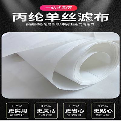 丙綸單絲濾布 工業洗沙場選煤污水處理 壓濾機濾布