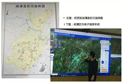 闽清基层防灾体系建设项目