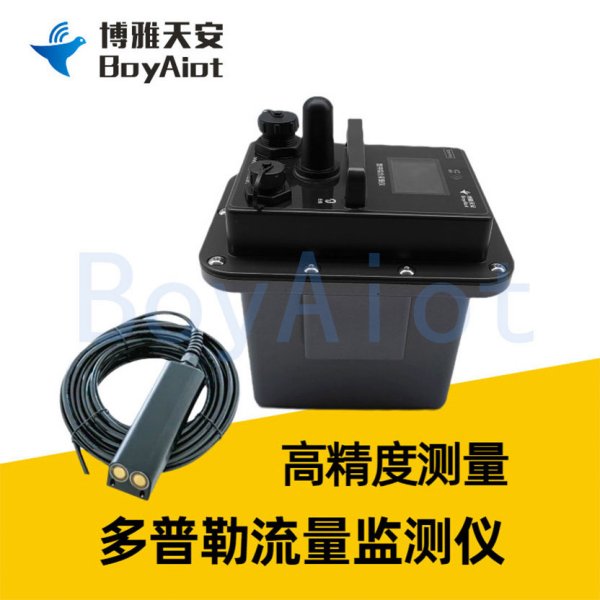BOY-WF06-A2 多普勒流量监测仪