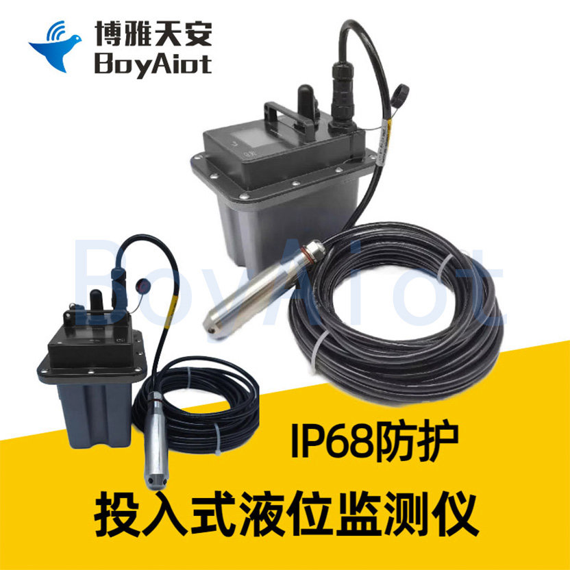 BOY-WR04 投入式液位监测仪