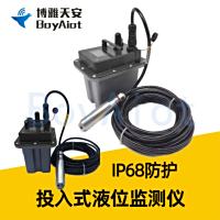 BOY-WR04 投入式液位监测仪