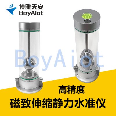 BOY-GC05 磁致伸缩静力水准仪