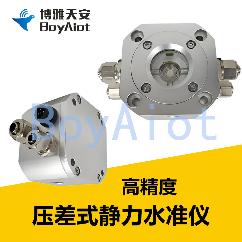 BOY-GC04 压差式静力水准仪
