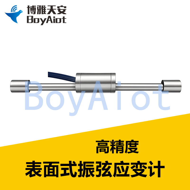 BOY-GD02 表面式振弦应变计