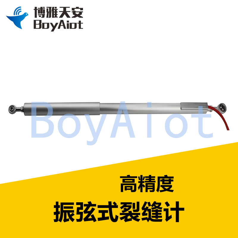 BOY-GD04 振弦式裂缝计