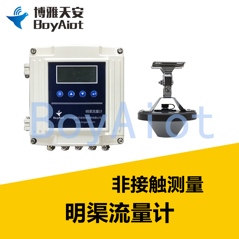 BOY-SW08-F 明渠流量计