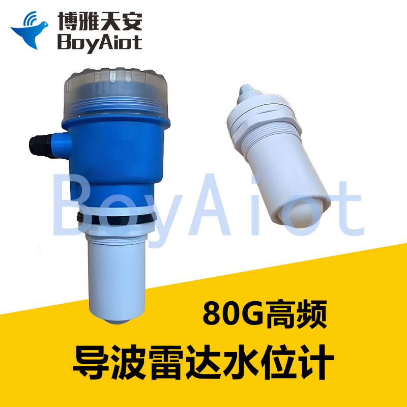 BOY-SW08-FH 导波雷达水位计