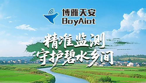 农村污水监测预警设备系统解决方案|智能监测+远程管理+环保治理