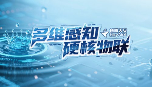 城镇污水监测预警系统解决方案-智慧环保水质实时监控设备厂商