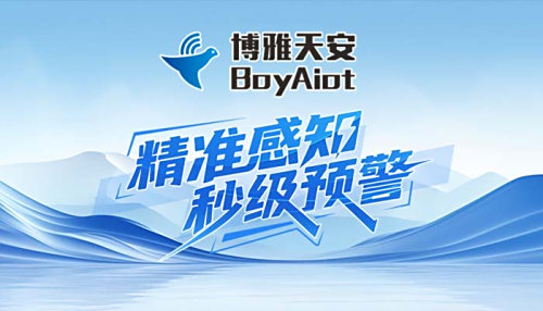 山洪灾害监测预警系统 - 精准预警解决方案 | 投标参数定制化
