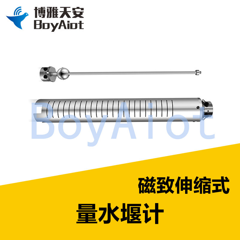 BOY-SW05 量水堰计