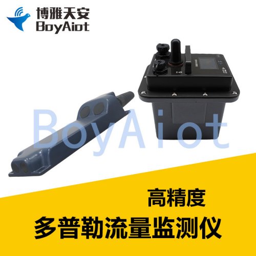 BOY-WF06-A2 多普勒流量监测仪