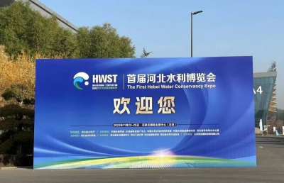 Boya Tianan was invited to participate in the first Hebei Water Conservancy Expo, and technology enables risk prevention in the water conservancy field!