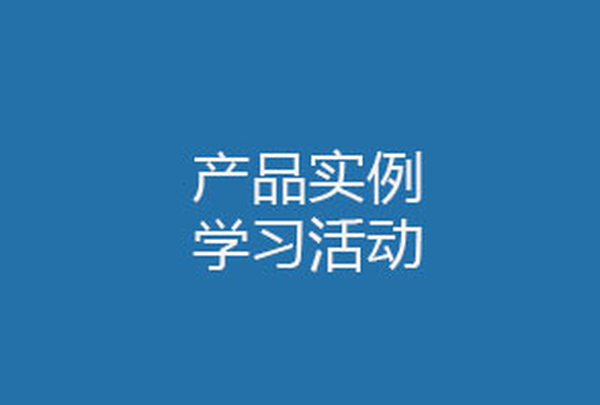 学习XR75BA活动记录