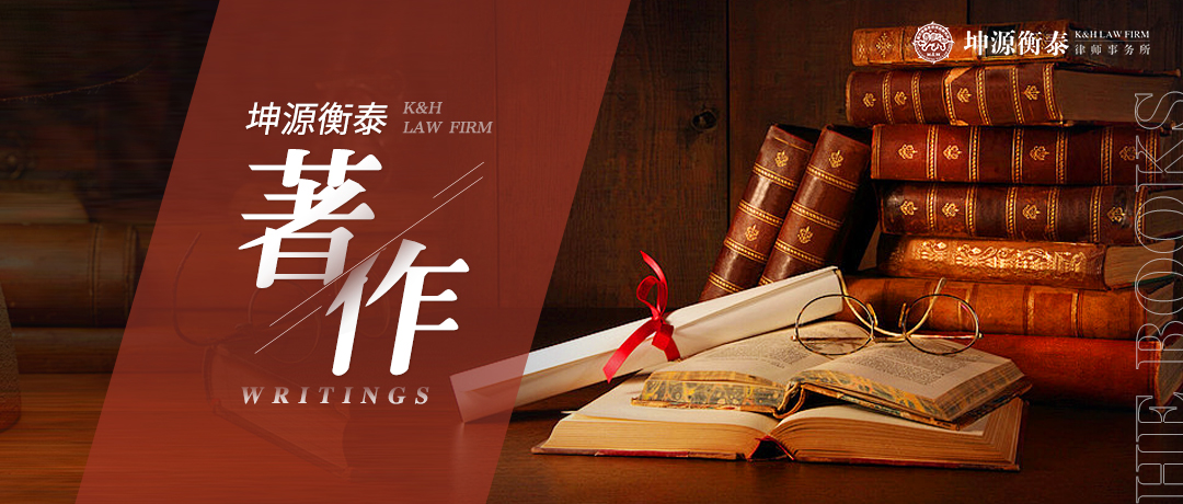 著作 | 坤源衡泰律师参与编写的《刑诉青年说》由北京大学出版社正式出版发行