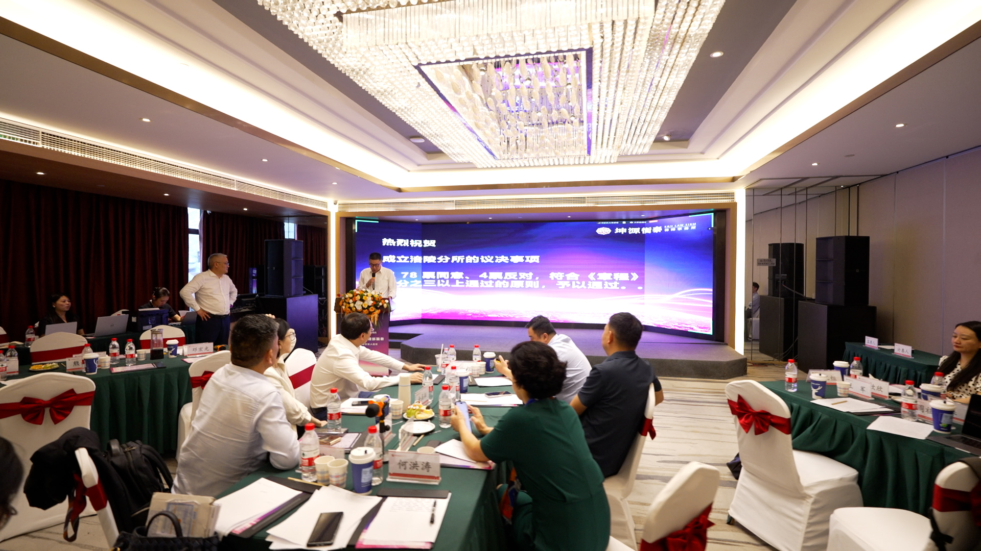 迁楹纳星汉 共谱新篇章｜坤源衡泰律师事务所召开2025年半年度合伙人会议