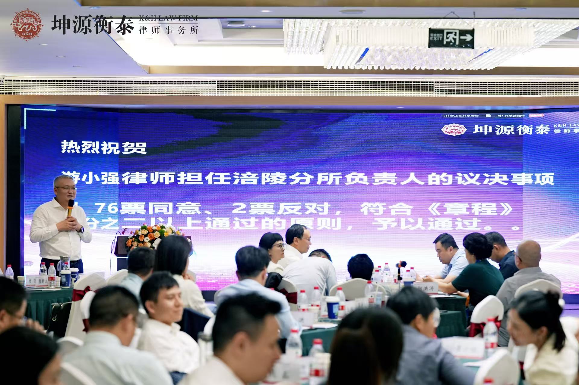 重磅发布｜坤源衡泰确定设立涪陵分所，拓展区域布局再落一子