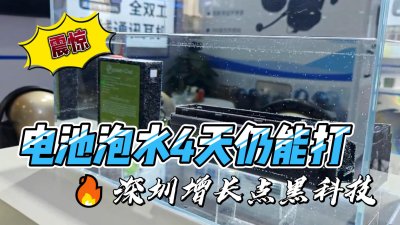 深圳增长点以硬核科技赋能实战效能｜2025北京警博会