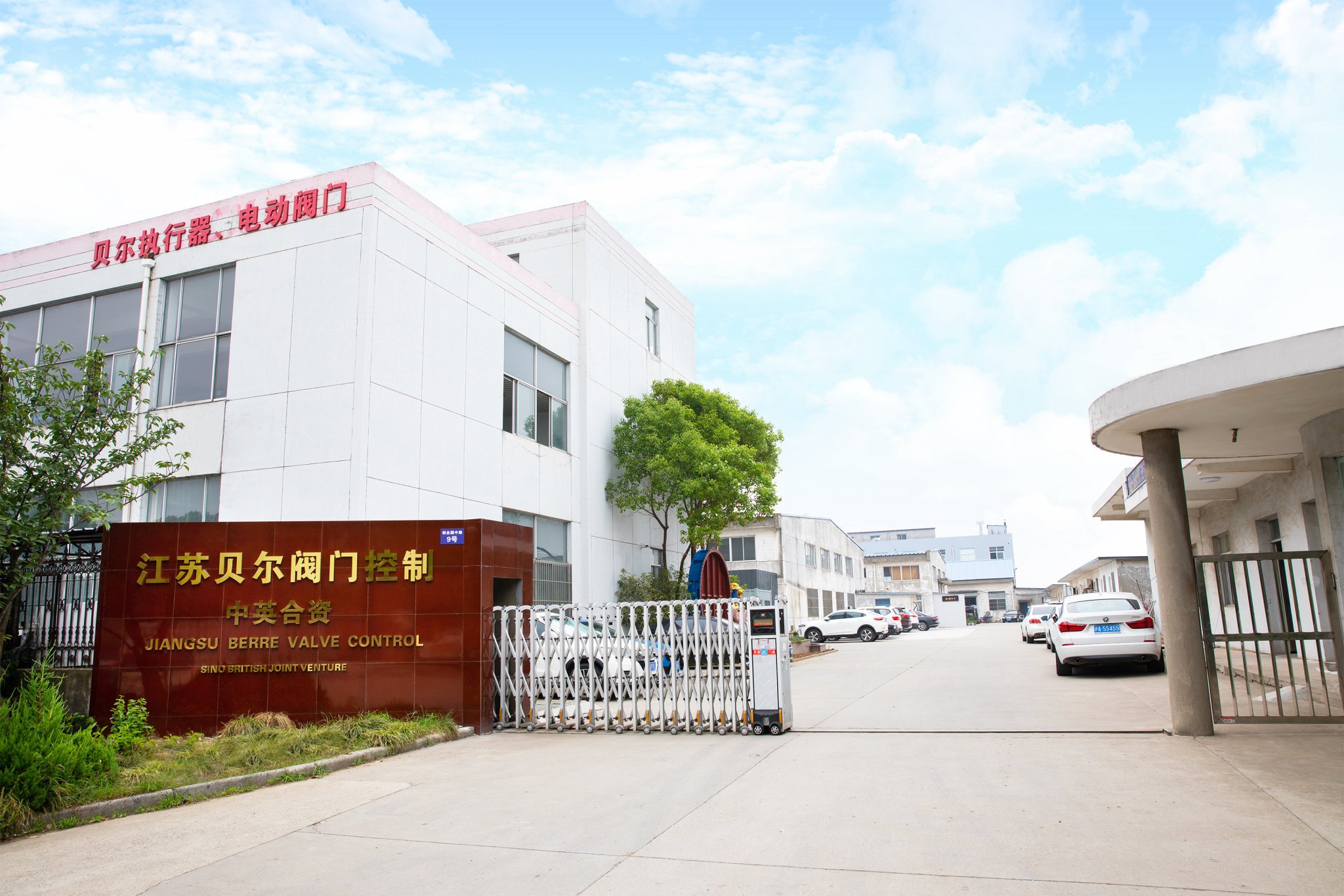 公司介绍