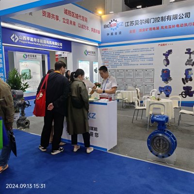 江苏贝尔阀门祝贺第十八届榆林国际煤博会圆满落幕！