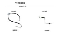 電動汽車制冷劑管冷卻水管