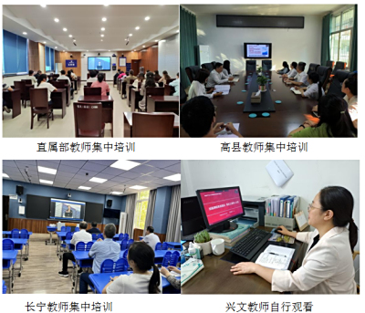 宜宾开放大学组织教师参与国家开放大学课程思政专项培训
