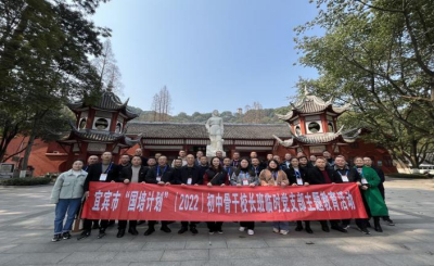传承革命精神  汲取前行力量 ——宜宾市“国培计划”（2022）初中骨干校长班主题教育活动