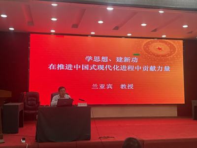 宜宾开放大学党委书记兰亚宾为23年春季学期新生讲授“开学第一课”