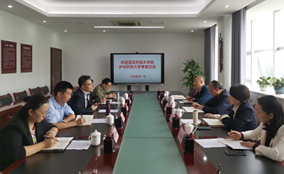 宜宾开放大学前往泸州开放大学考察学习