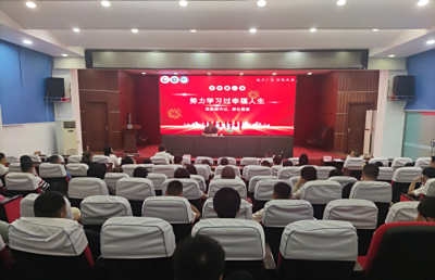 宜宾开放大学2024年春期新生“开学第一课”开讲
