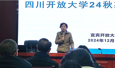 四川开放大学王玲书记一行来宜宾开放大学开展调研座谈